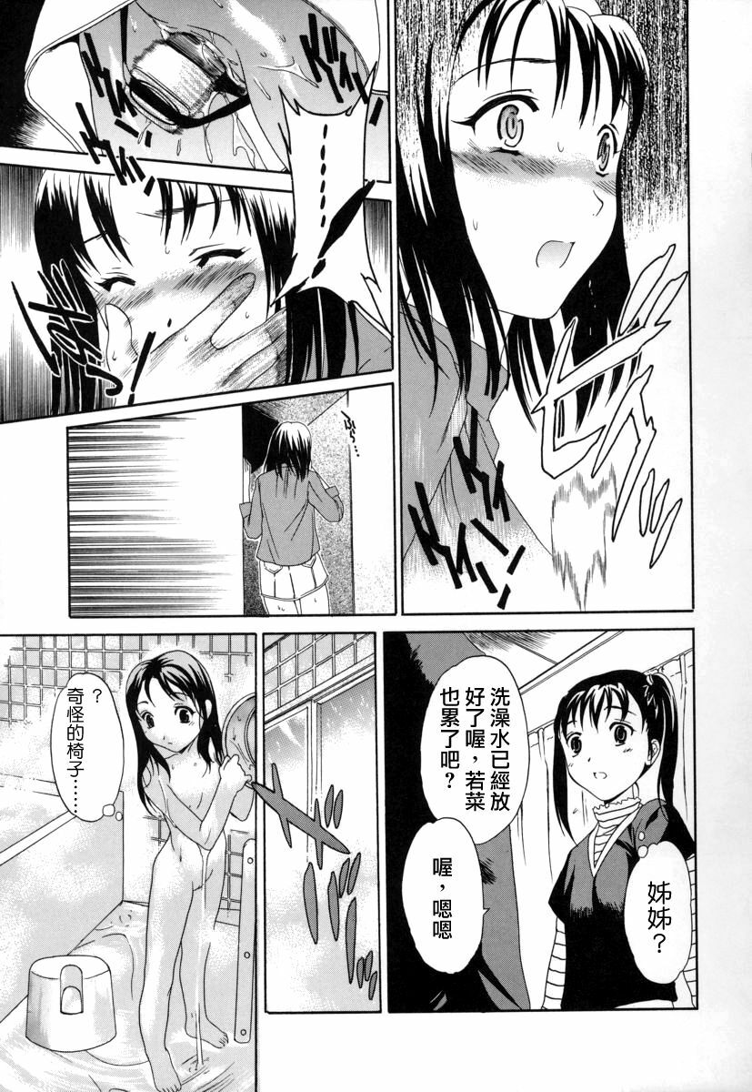 [Cuvie] Switch [Chinese] [特蘿蒂亞漢化組] page 64 full