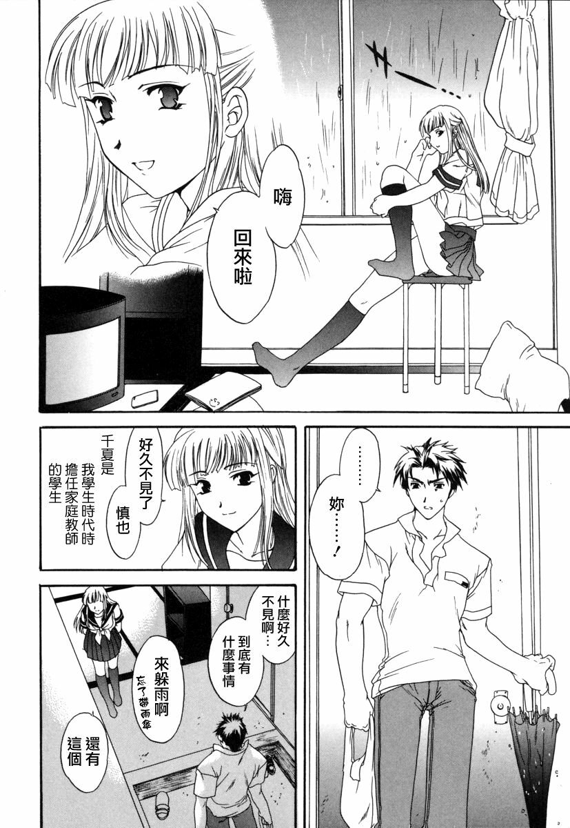 [Cuvie] Switch [Chinese] [特蘿蒂亞漢化組] page 77 full