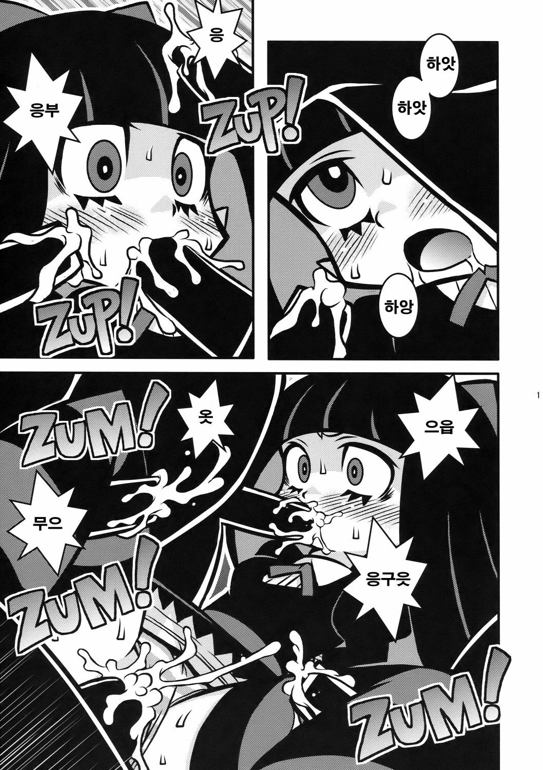 (C79) [1787 (Macaroni and Cheese)] R18 (Panty & Stocking with Garterbelt) [Korean] [백두산] page 15 full