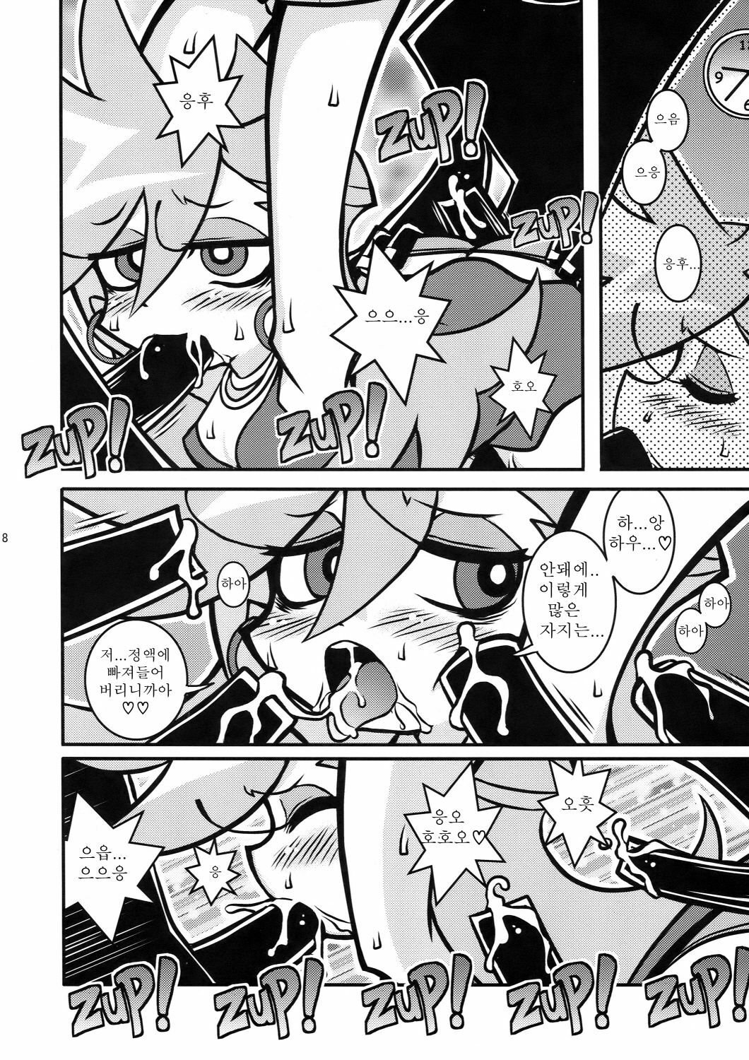 (C79) [1787 (Macaroni and Cheese)] R18 (Panty & Stocking with Garterbelt) [Korean] [백두산] page 8 full