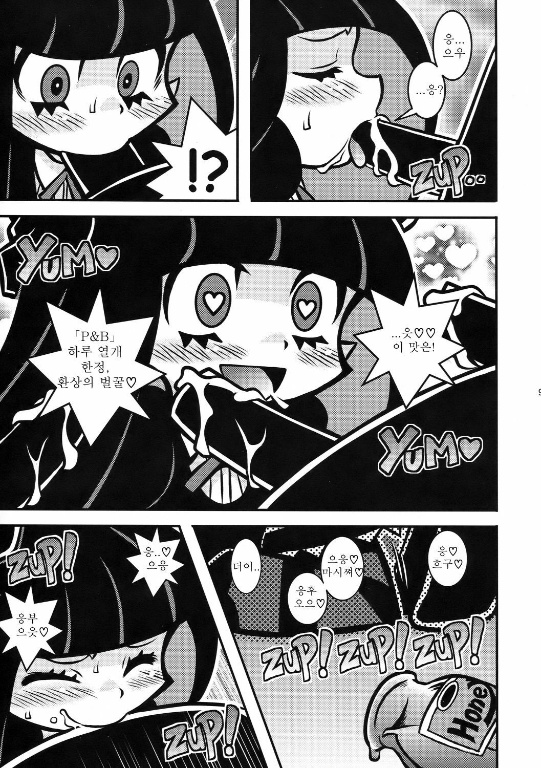 (C79) [1787 (Macaroni and Cheese)] R18 (Panty & Stocking with Garterbelt) [Korean] [백두산] page 9 full