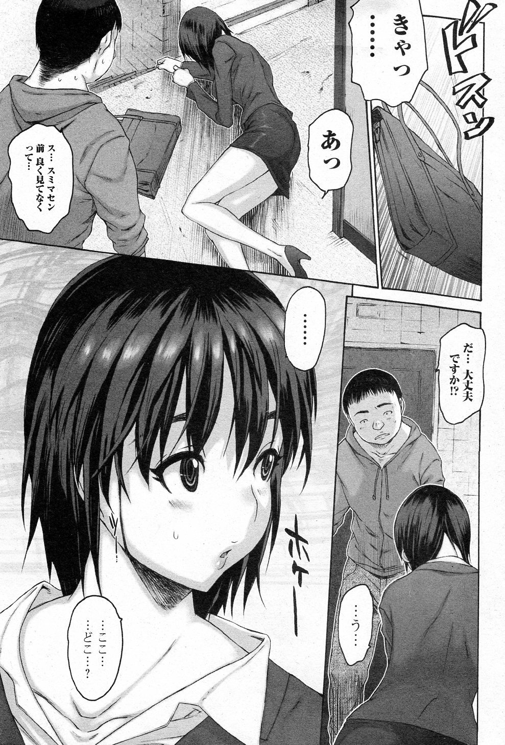 [Zero no Mono] Save Point (Jun-ai Kajitsu 2011-07) page 1 full