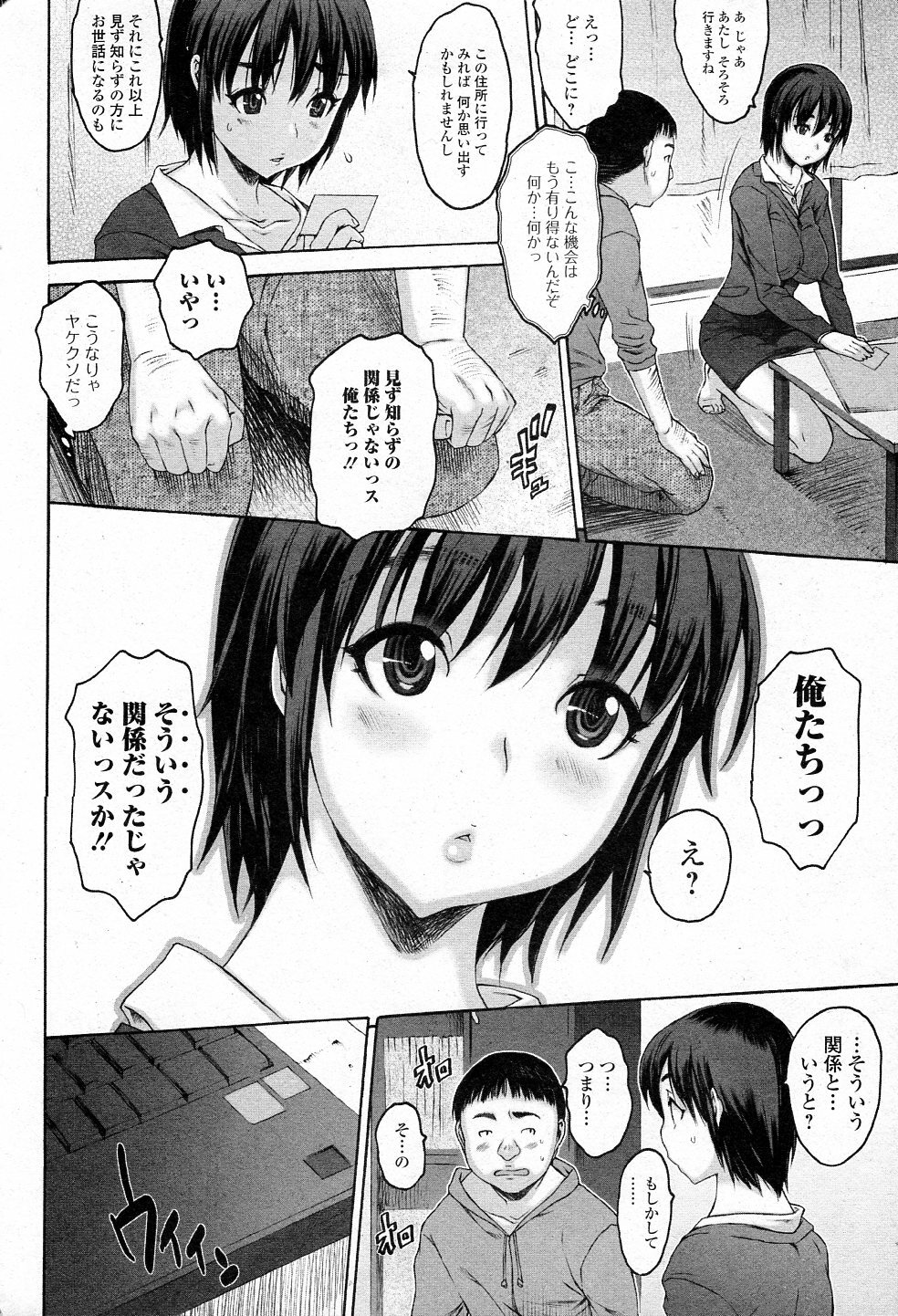 [Zero no Mono] Save Point (Jun-ai Kajitsu 2011-07) page 4 full