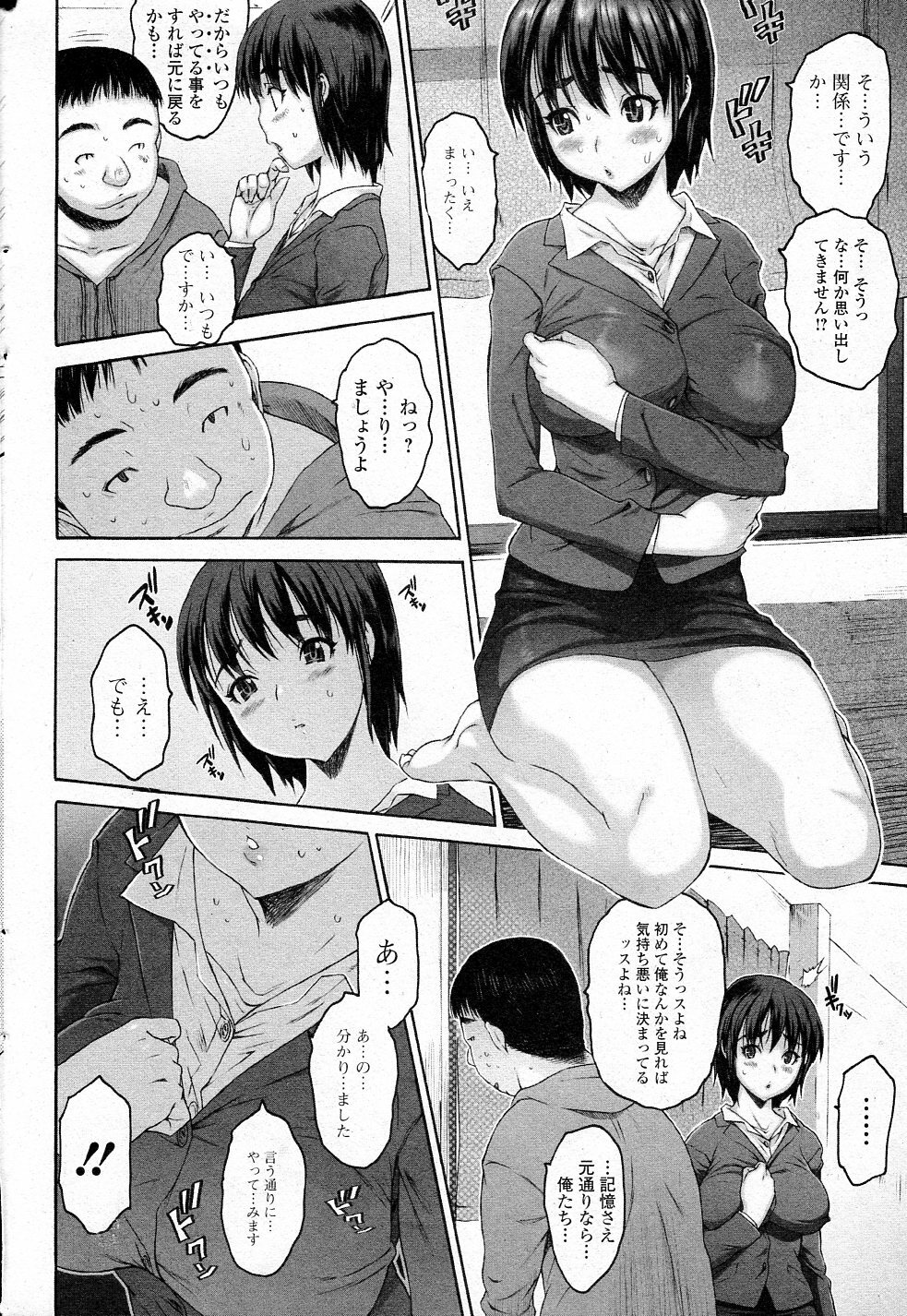 [Zero no Mono] Save Point (Jun-ai Kajitsu 2011-07) page 6 full