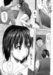 [Zero no Mono] Save Point (Jun-ai Kajitsu 2011-07) - page 1