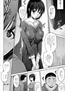 [Zero no Mono] Save Point (Jun-ai Kajitsu 2011-07) - page 22