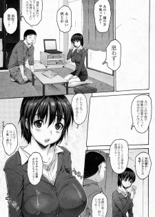 [Zero no Mono] Save Point (Jun-ai Kajitsu 2011-07) - page 3