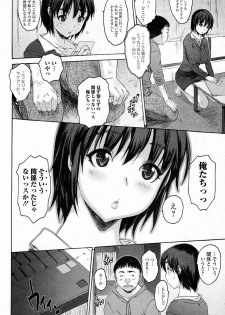 [Zero no Mono] Save Point (Jun-ai Kajitsu 2011-07) - page 4