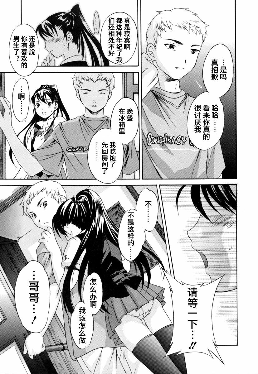 [Cuvie] Switch [Chinese] [特蘿蒂亞漢化組] page 12 full