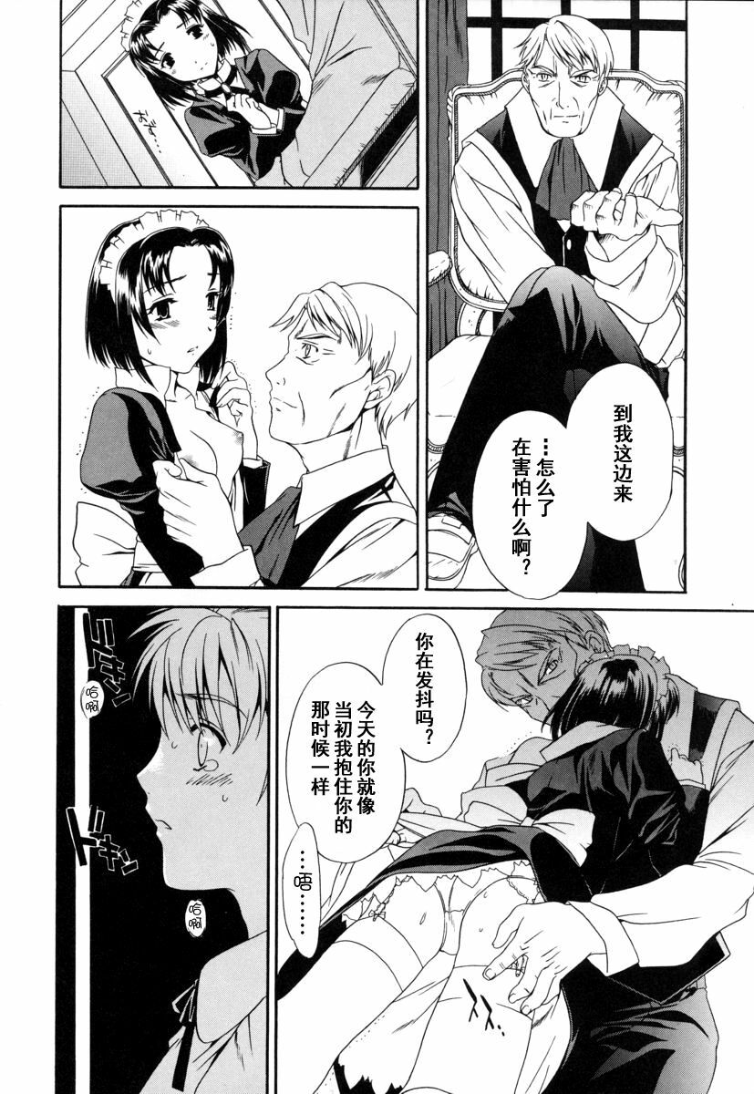 [Cuvie] Switch [Chinese] [特蘿蒂亞漢化組] page 133 full
