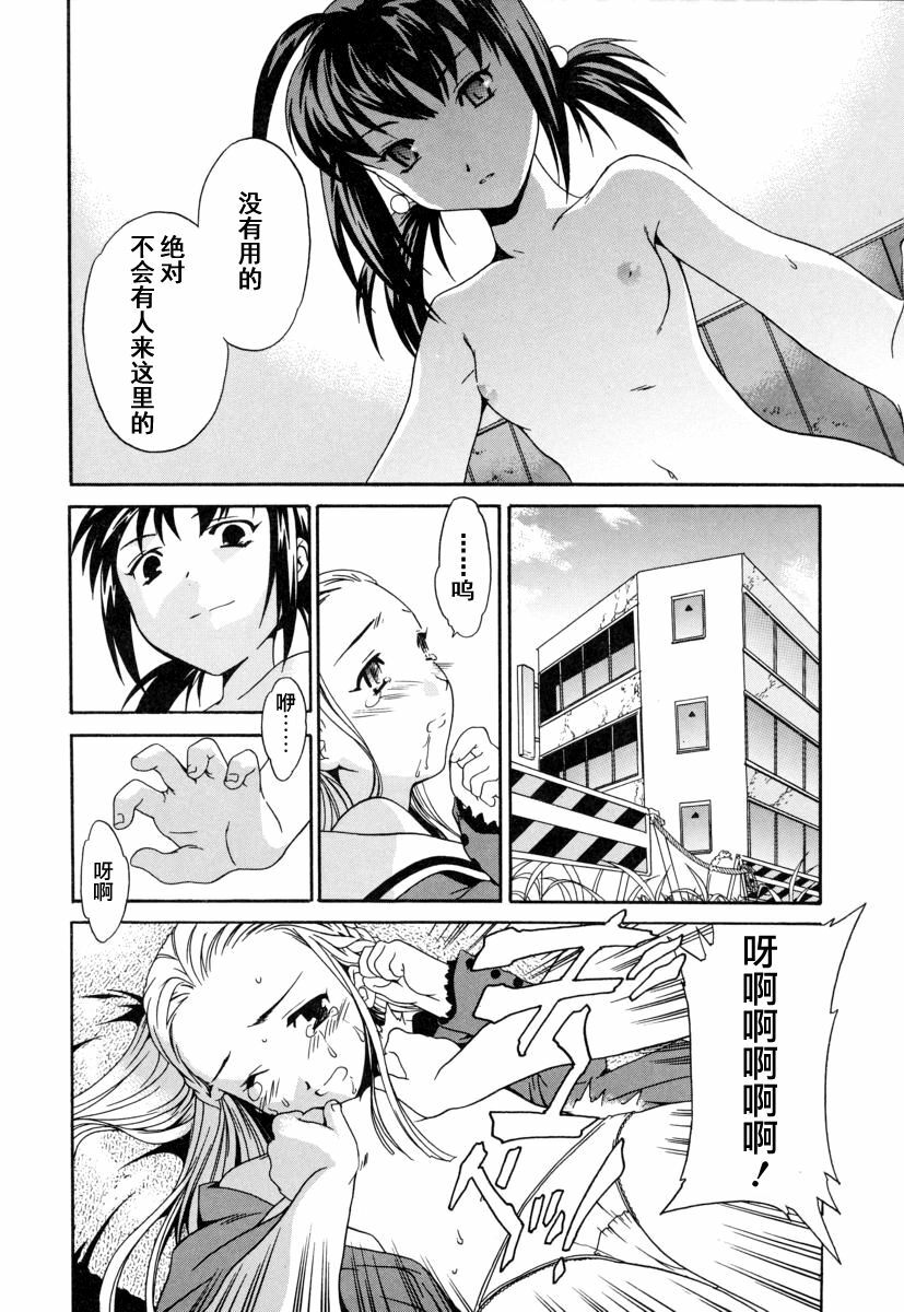 [Cuvie] Switch [Chinese] [特蘿蒂亞漢化組] page 153 full