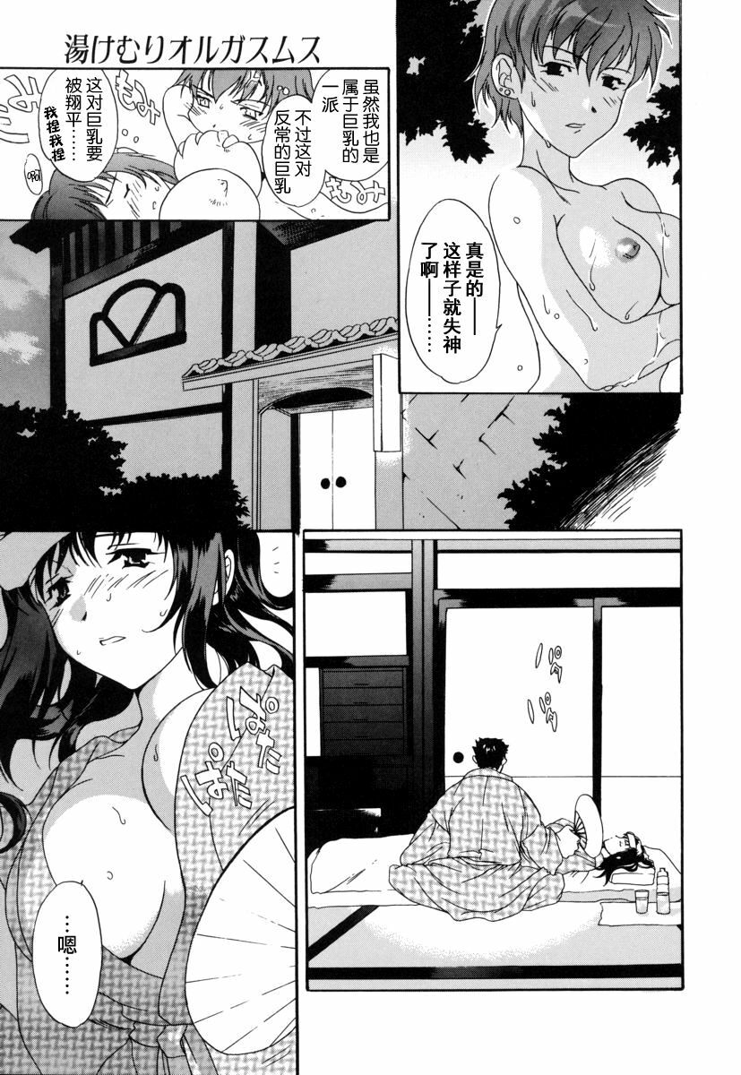 [Cuvie] Switch [Chinese] [特蘿蒂亞漢化組] page 172 full