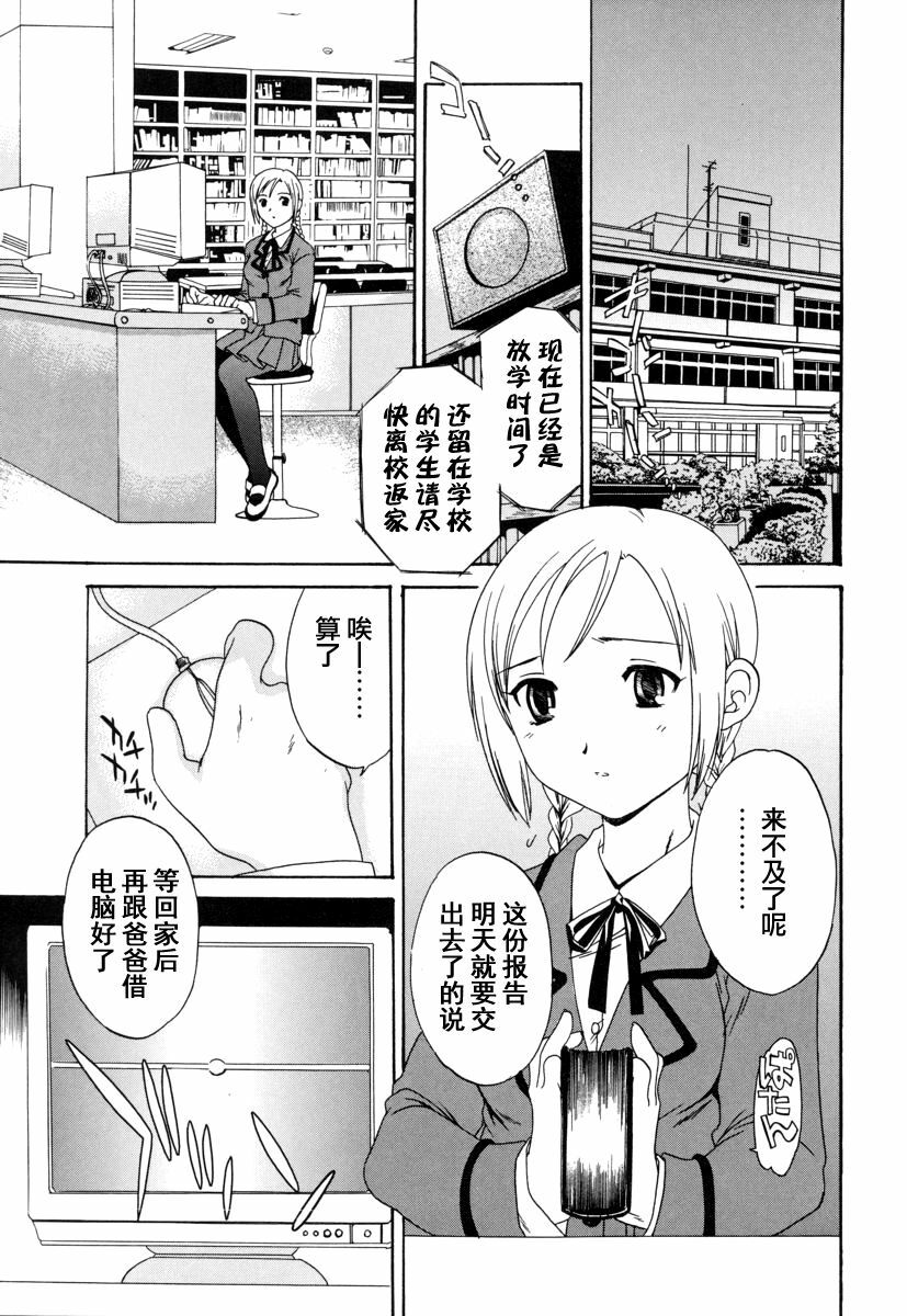 [Cuvie] Switch [Chinese] [特蘿蒂亞漢化組] page 24 full