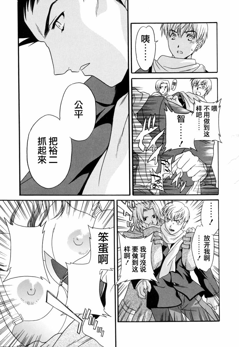 [Cuvie] Switch [Chinese] [特蘿蒂亞漢化組] page 48 full