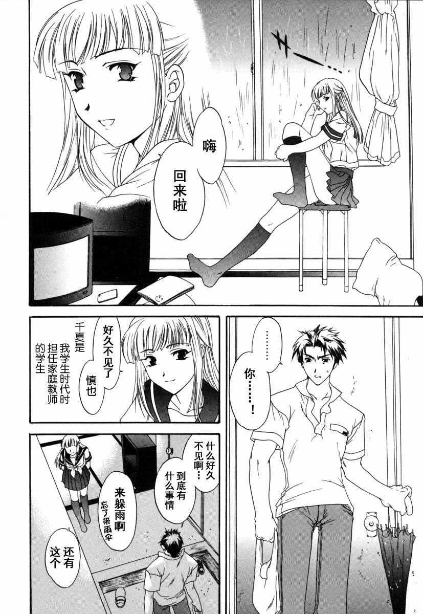 [Cuvie] Switch [Chinese] [特蘿蒂亞漢化組] page 77 full