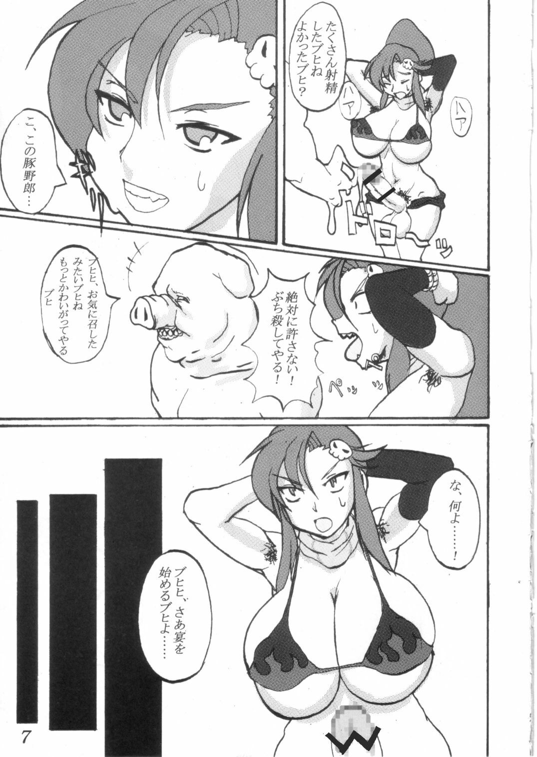 (C72) [Aurelia (Kurouku)] Futanari Yoko-san ga Buta Juujin ni Rinkan sareru Hon (Tengen Toppa Gurren Lagann) page 7 full