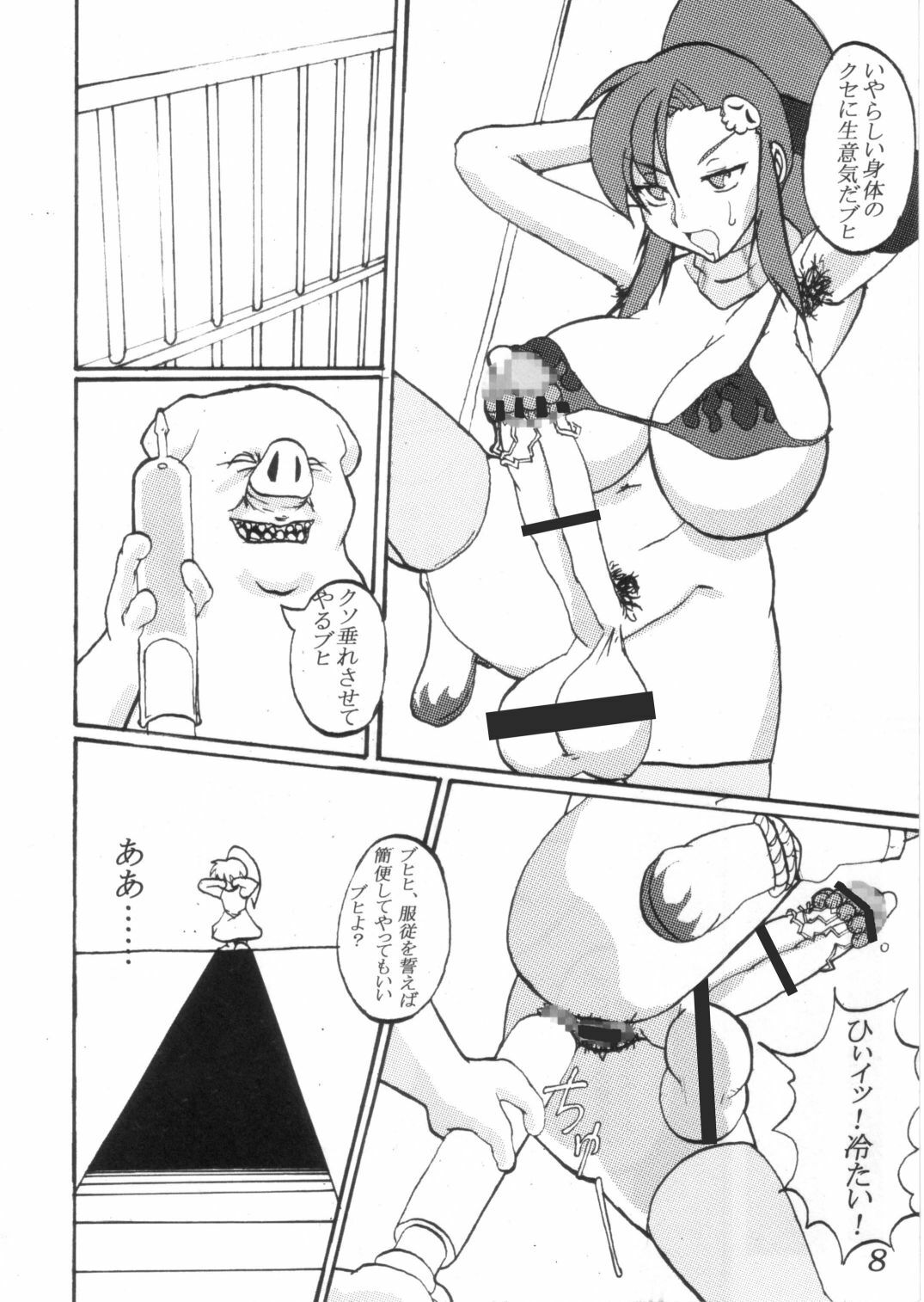 (C72) [Aurelia (Kurouku)] Futanari Yoko-san ga Buta Juujin ni Rinkan sareru Hon (Tengen Toppa Gurren Lagann) page 8 full