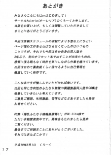 (C72) [Aurelia (Kurouku)] Futanari Yoko-san ga Buta Juujin ni Rinkan sareru Hon (Tengen Toppa Gurren Lagann) - page 17