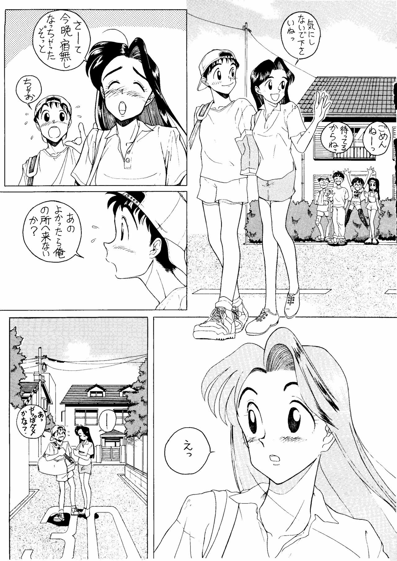 (C46) [Kouanihonsha (Flaty-Flat)] NONTA Chao! Uptown Boys page 10 full