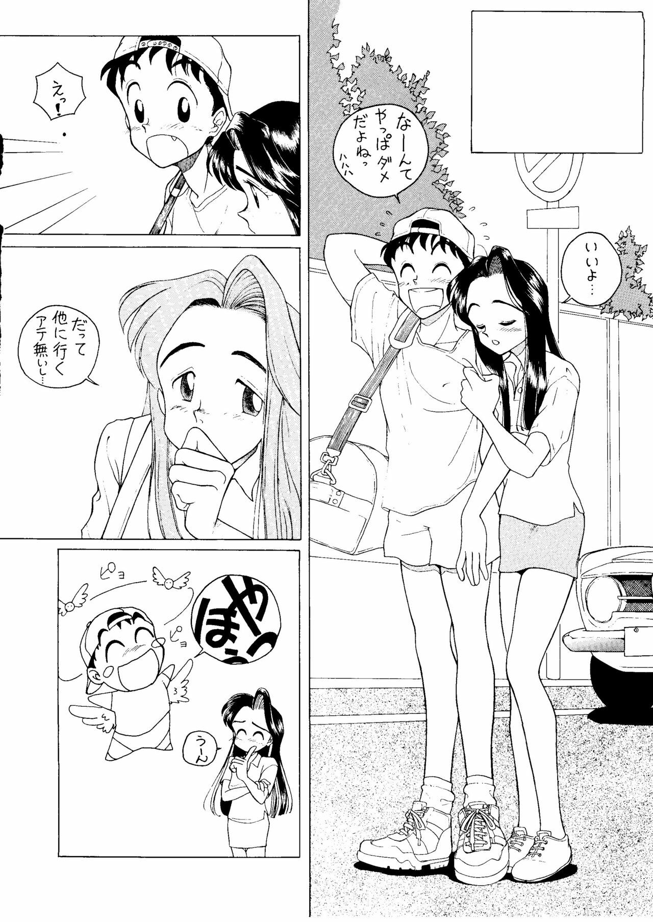 (C46) [Kouanihonsha (Flaty-Flat)] NONTA Chao! Uptown Boys page 11 full