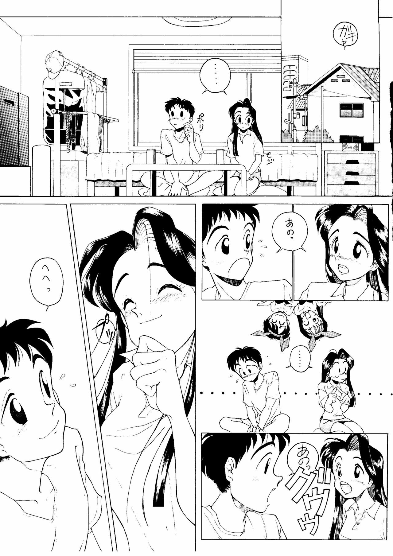 (C46) [Kouanihonsha (Flaty-Flat)] NONTA Chao! Uptown Boys page 12 full