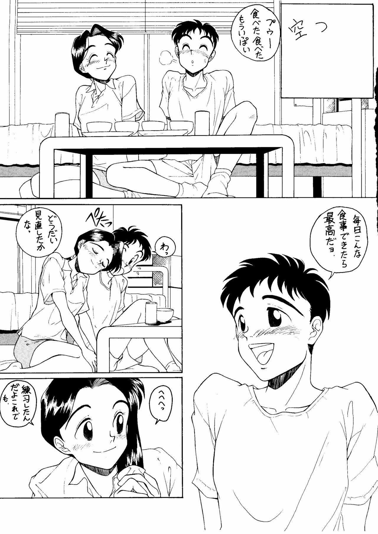 (C46) [Kouanihonsha (Flaty-Flat)] NONTA Chao! Uptown Boys page 14 full