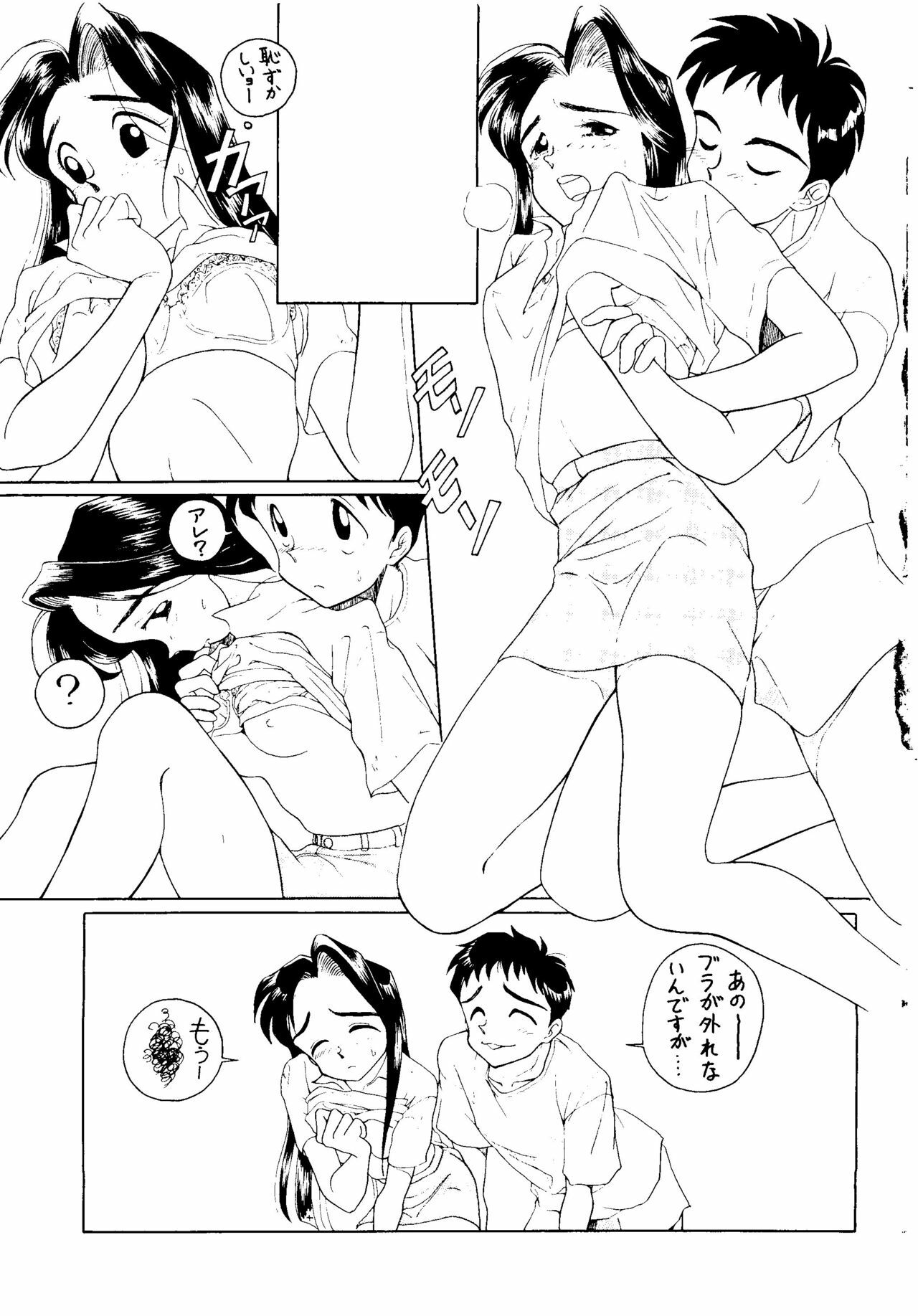 (C46) [Kouanihonsha (Flaty-Flat)] NONTA Chao! Uptown Boys page 18 full