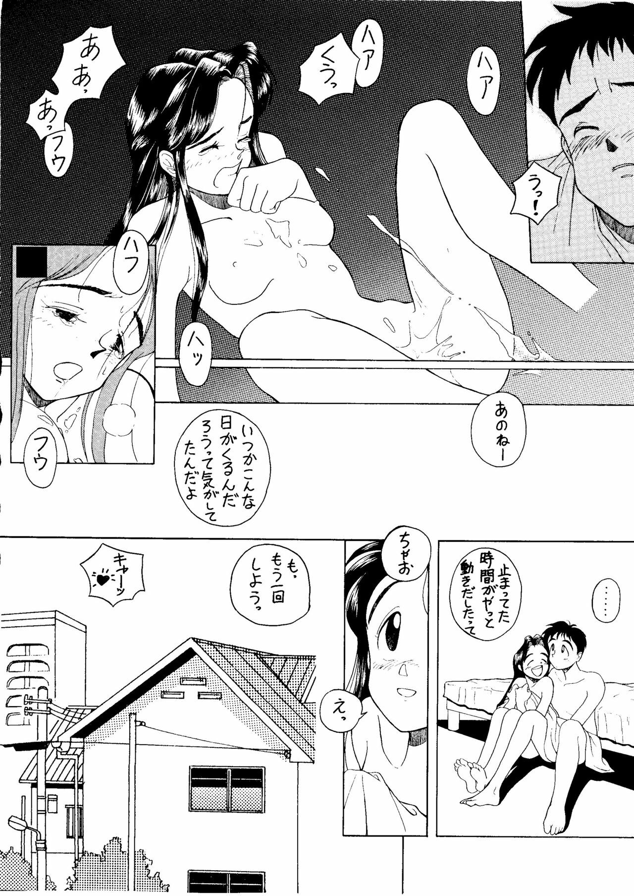 (C46) [Kouanihonsha (Flaty-Flat)] NONTA Chao! Uptown Boys page 23 full