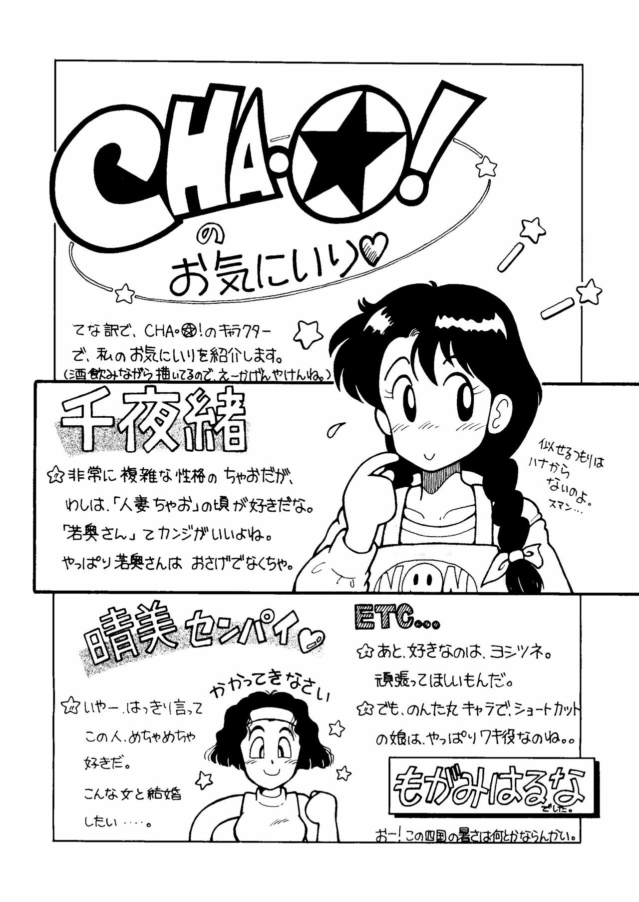 (C46) [Kouanihonsha (Flaty-Flat)] NONTA Chao! Uptown Boys page 25 full