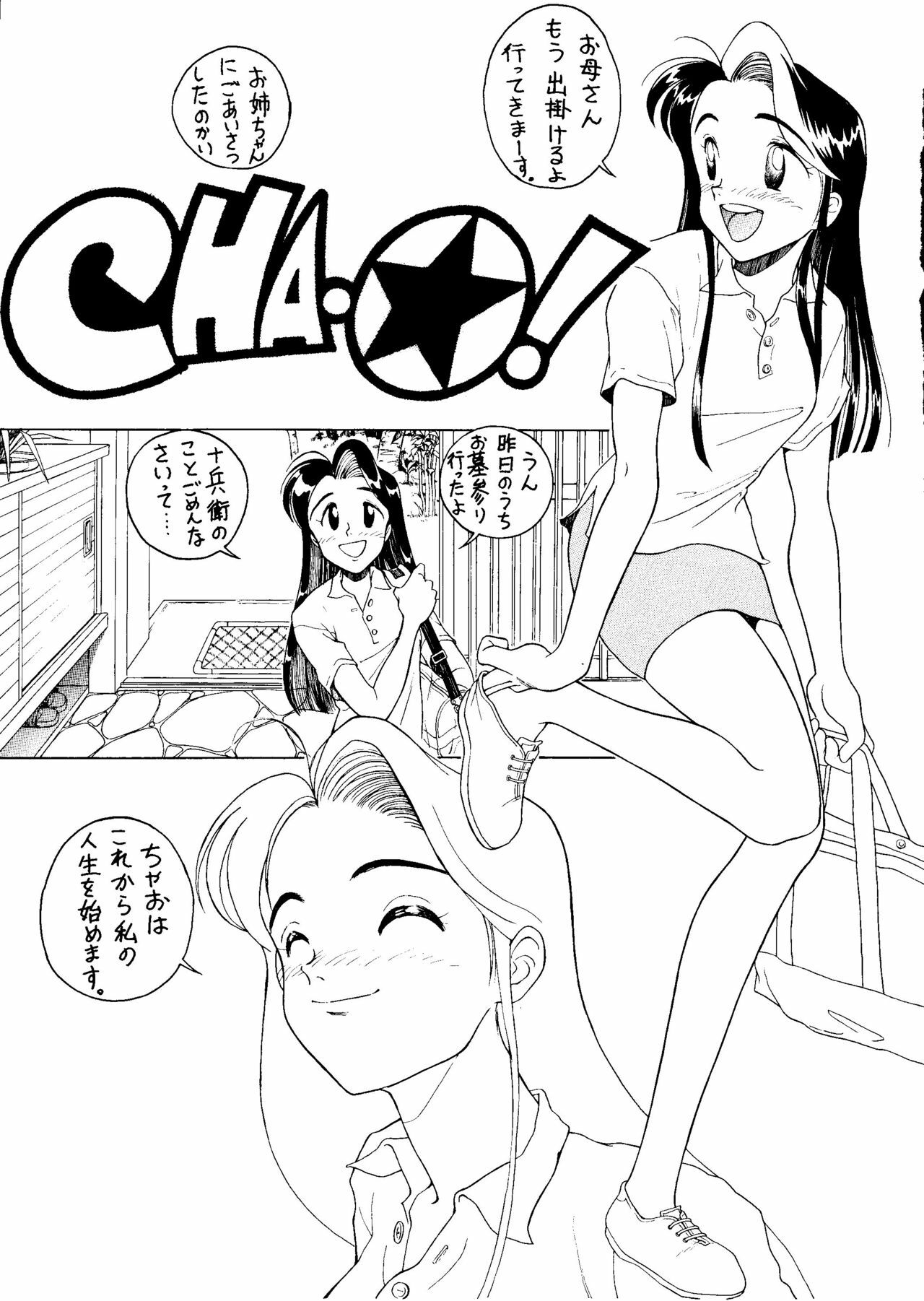 (C46) [Kouanihonsha (Flaty-Flat)] NONTA Chao! Uptown Boys page 4 full