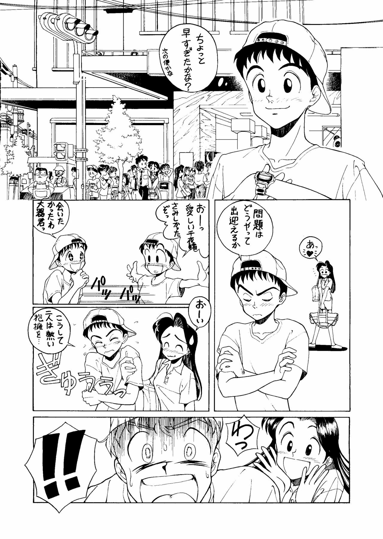 (C46) [Kouanihonsha (Flaty-Flat)] NONTA Chao! Uptown Boys page 5 full