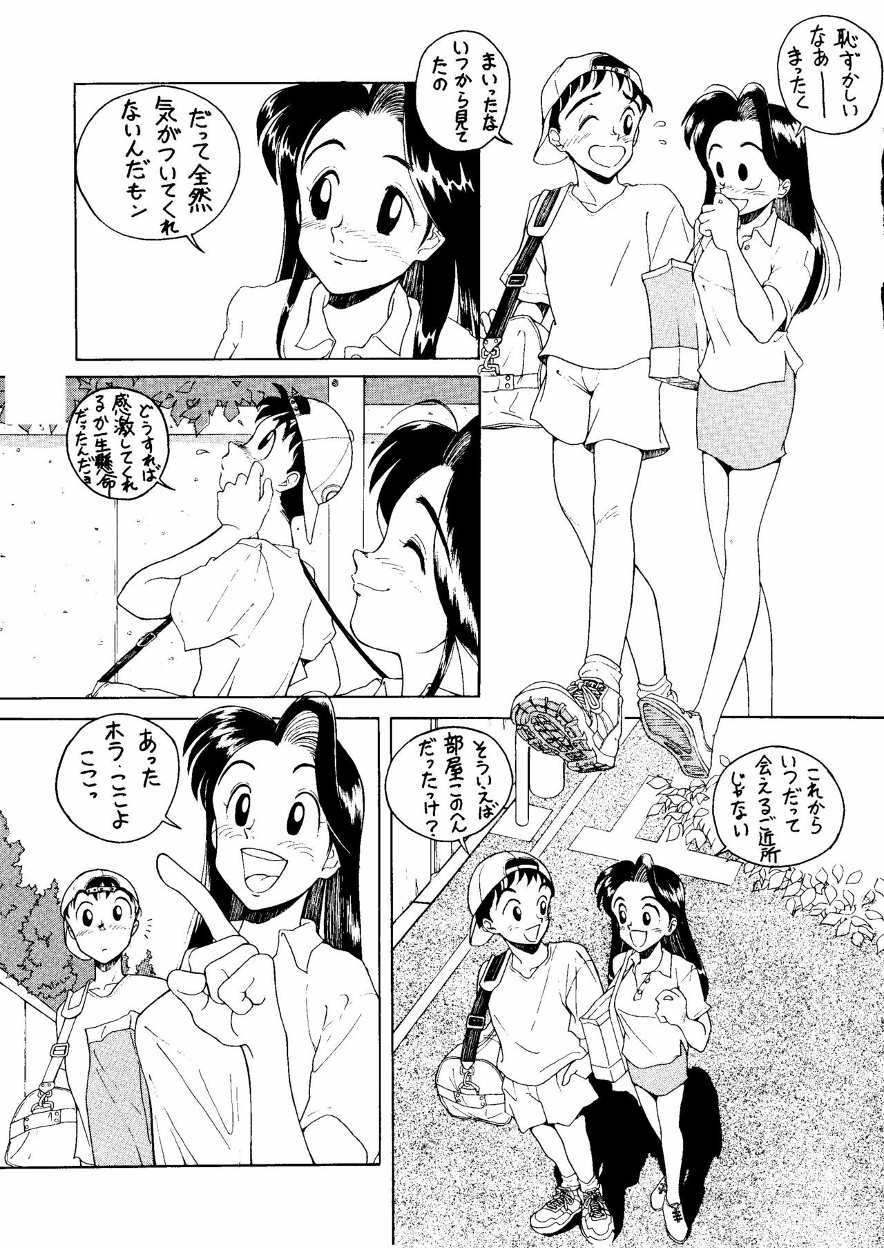 (C46) [Kouanihonsha (Flaty-Flat)] NONTA Chao! Uptown Boys page 6 full