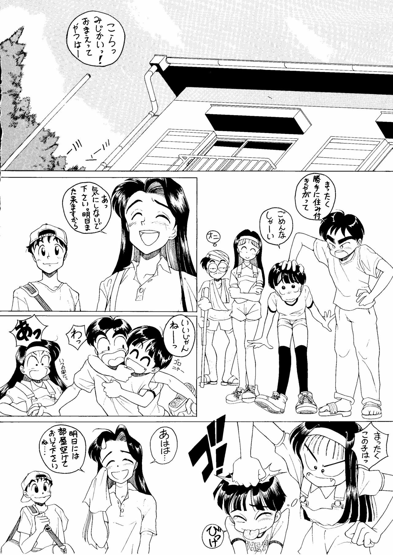 (C46) [Kouanihonsha (Flaty-Flat)] NONTA Chao! Uptown Boys page 9 full