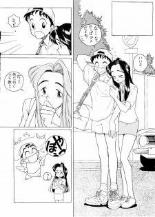 (C46) [Kouanihonsha (Flaty-Flat)] NONTA Chao! Uptown Boys - page 11