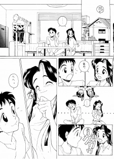 (C46) [Kouanihonsha (Flaty-Flat)] NONTA Chao! Uptown Boys - page 12