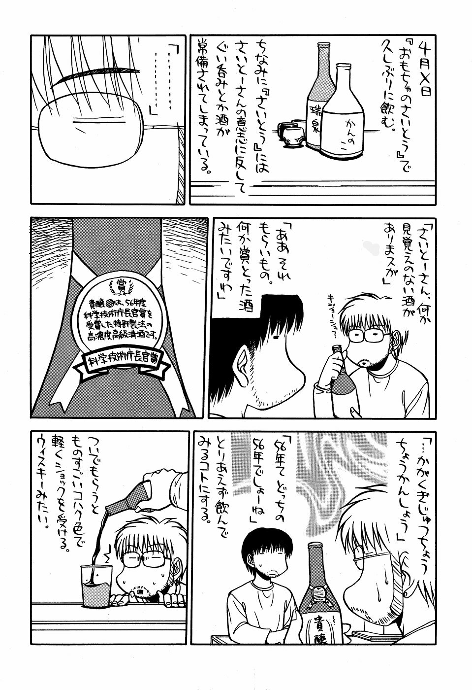 [Kacchuu Musume (Tamaru Hiroshi) Sakin no Hiroshi. 2 page 10 full