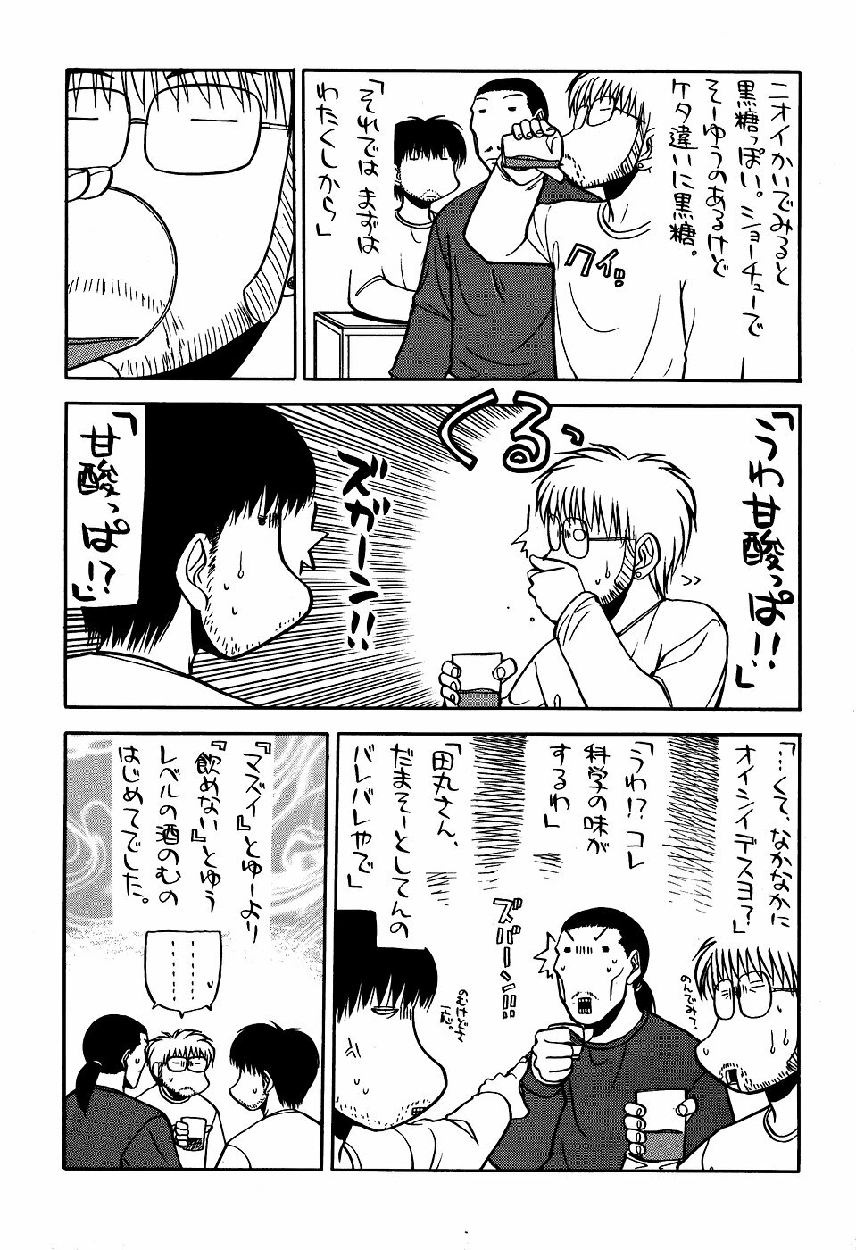 [Kacchuu Musume (Tamaru Hiroshi) Sakin no Hiroshi. 2 page 11 full