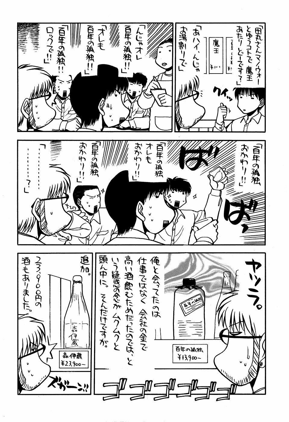 [Kacchuu Musume (Tamaru Hiroshi) Sakin no Hiroshi. 2 page 13 full