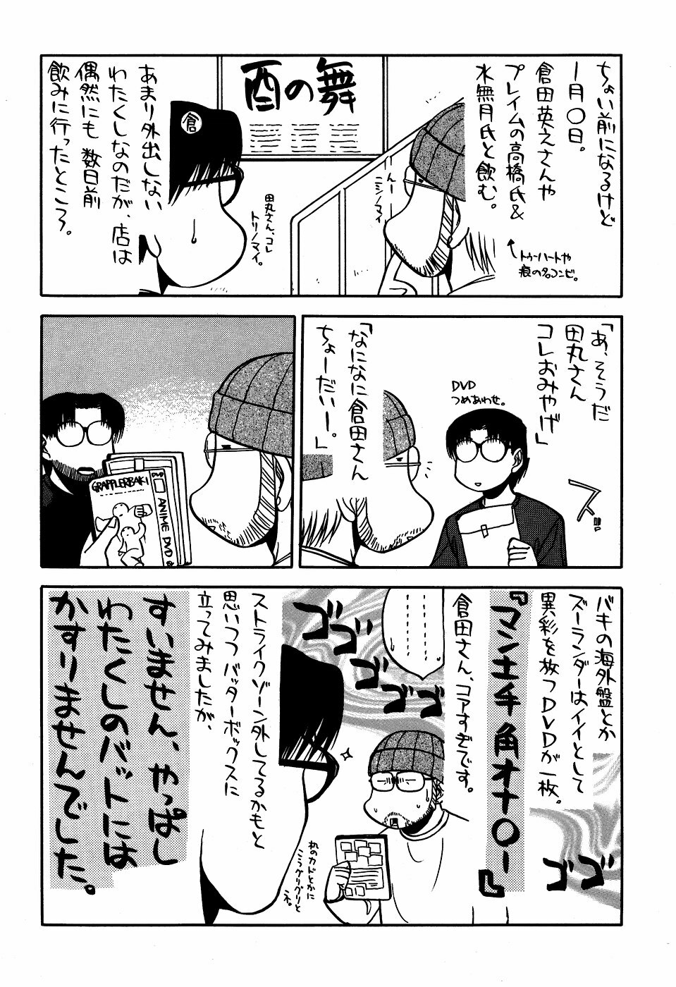 [Kacchuu Musume (Tamaru Hiroshi) Sakin no Hiroshi. 2 page 14 full