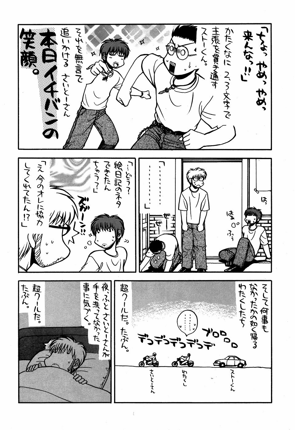 [Kacchuu Musume (Tamaru Hiroshi) Sakin no Hiroshi. 2 page 16 full