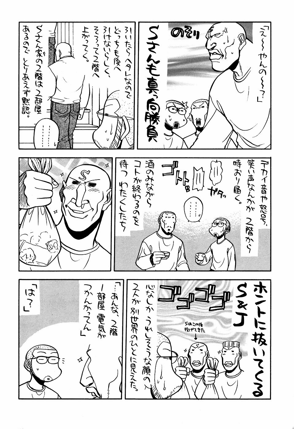 [Kacchuu Musume (Tamaru Hiroshi) Sakin no Hiroshi. 2 page 23 full