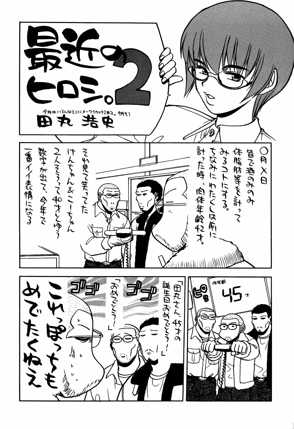 [Kacchuu Musume (Tamaru Hiroshi) Sakin no Hiroshi. 2 page 29 full