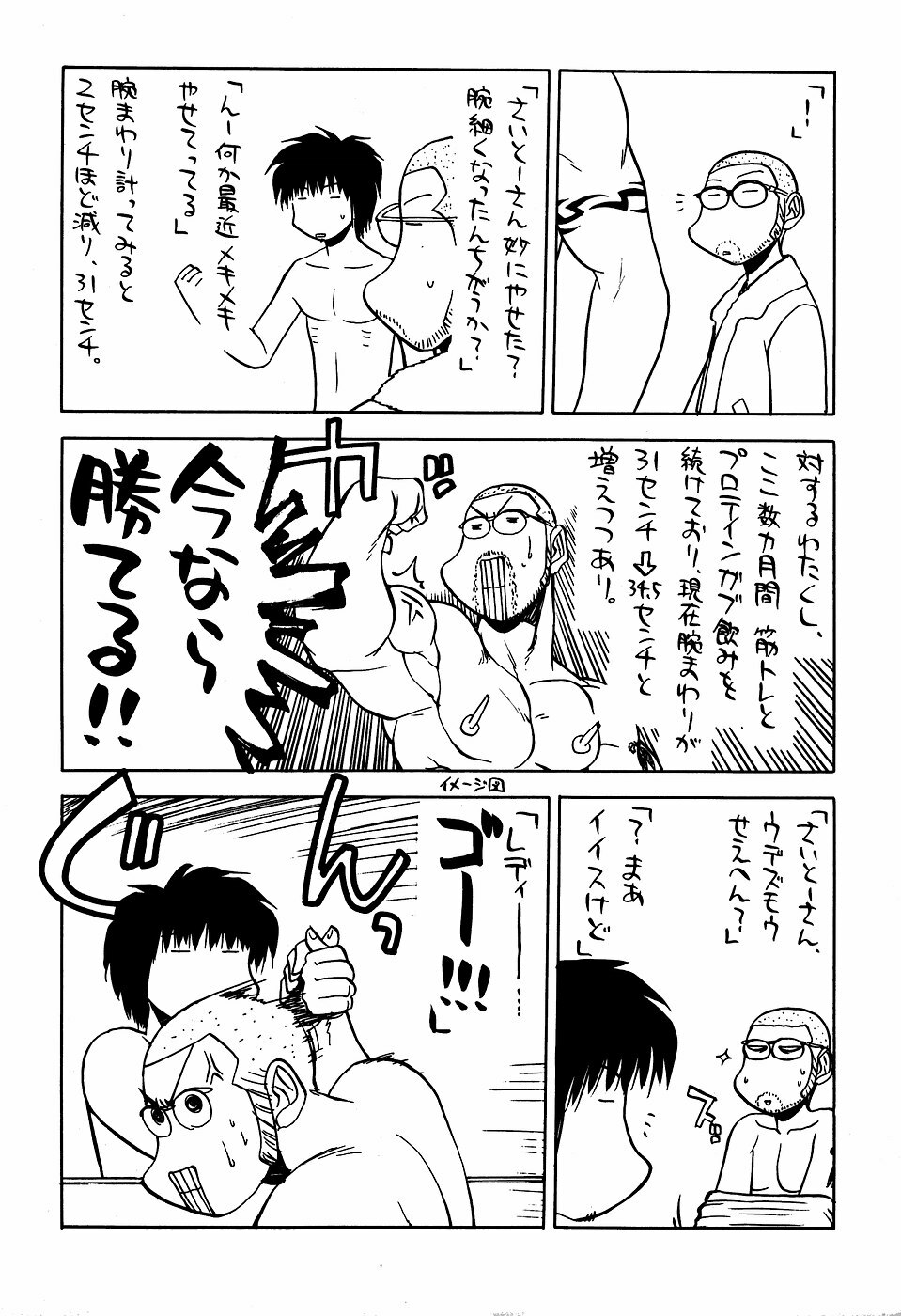 [Kacchuu Musume (Tamaru Hiroshi) Sakin no Hiroshi. 2 page 31 full