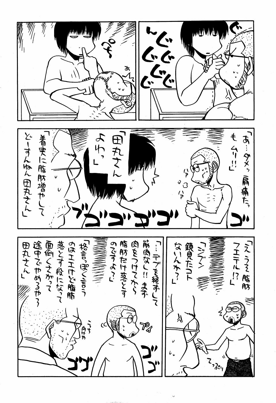 [Kacchuu Musume (Tamaru Hiroshi) Sakin no Hiroshi. 2 page 32 full