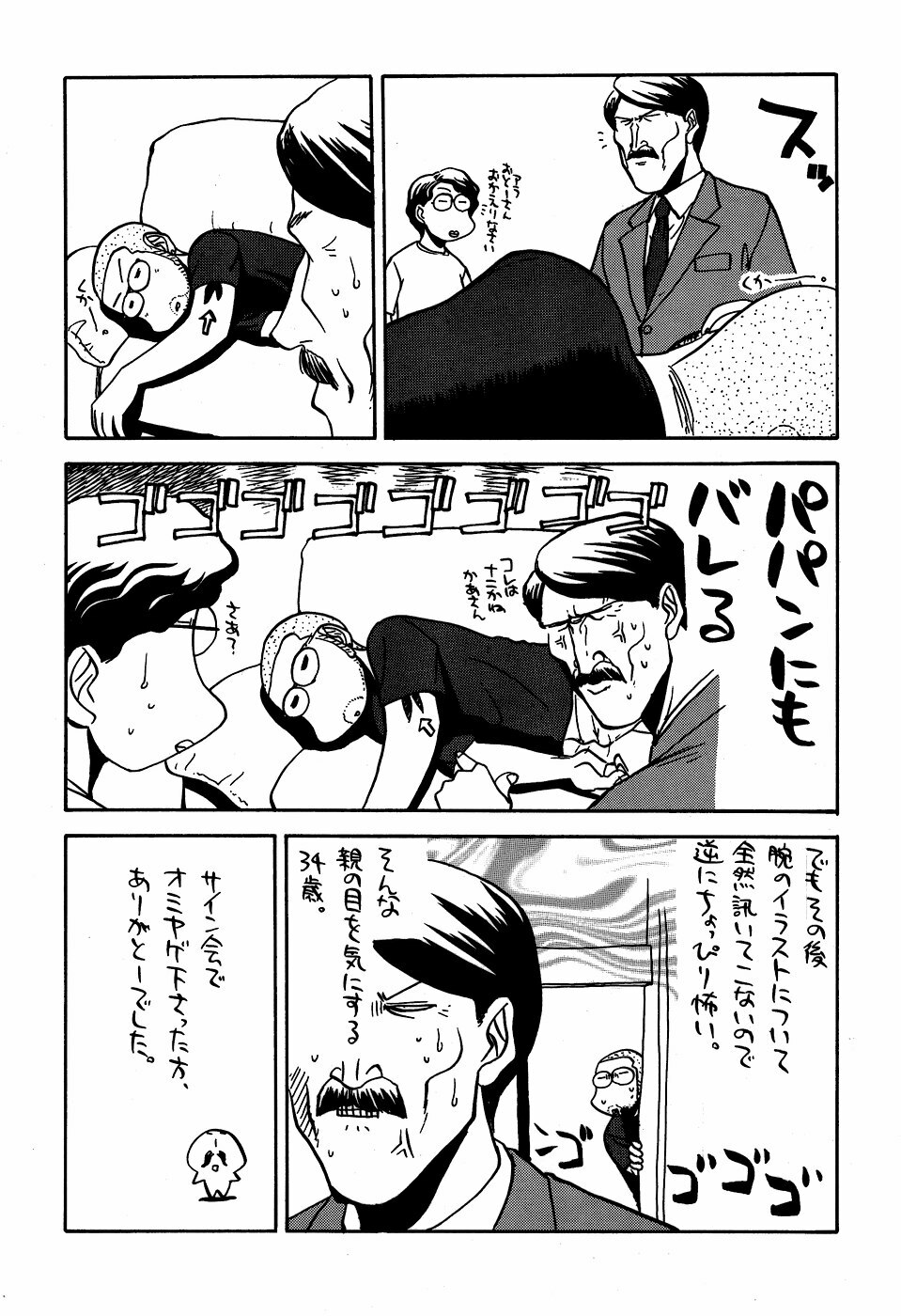 [Kacchuu Musume (Tamaru Hiroshi) Sakin no Hiroshi. 2 page 36 full