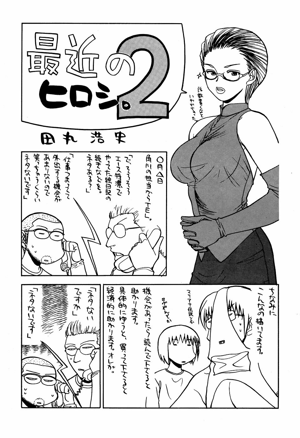 [Kacchuu Musume (Tamaru Hiroshi) Sakin no Hiroshi. 2 page 41 full