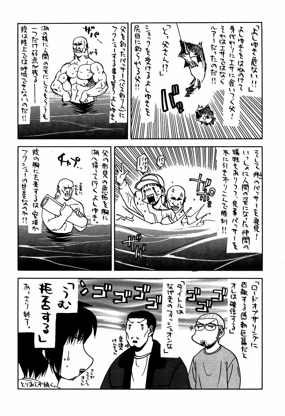 [Kacchuu Musume (Tamaru Hiroshi) Sakin no Hiroshi. 2 page 44 full