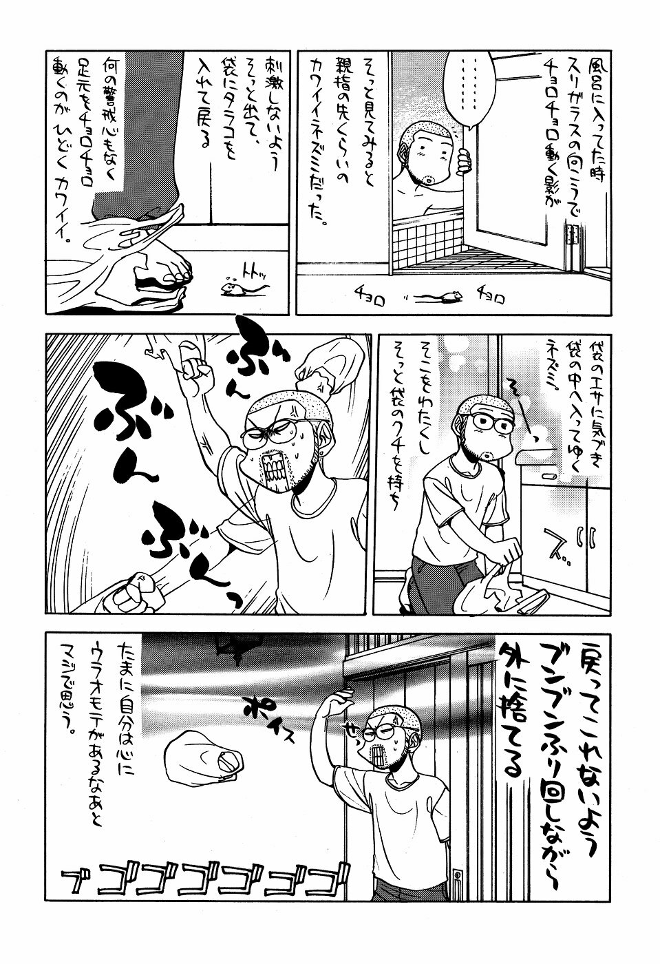 [Kacchuu Musume (Tamaru Hiroshi) Sakin no Hiroshi. 2 page 48 full