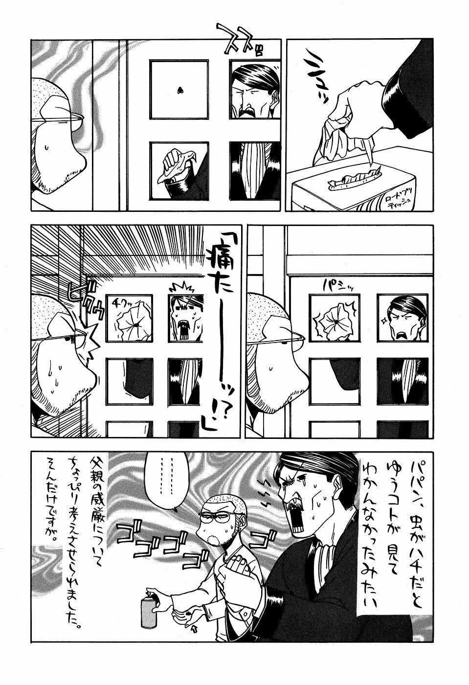 [Kacchuu Musume (Tamaru Hiroshi) Sakin no Hiroshi. 2 page 58 full