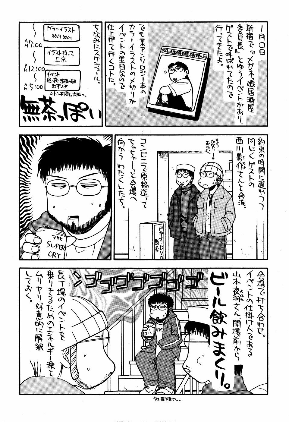 [Kacchuu Musume (Tamaru Hiroshi) Sakin no Hiroshi. 2 page 6 full